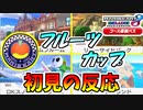 【マリオカート8DX 】花粉症だけど第四弾追加コースを初見で楽しむ！！【初見反応】