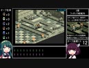 タクティクスオウガ(SFC版) NルートAny％RTA 4時間44分17秒 Part9