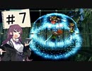 【アークⅢ】あかりとかりんのお宝蒐集録 #7【ソフトウェアトーク実況】