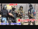 楽しいサバゲー　MP5ハイサイクル　2023.3.4　HEADS川越　加齢た声