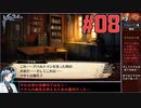 ナナチルの旅団をねっとりプレイ 第0８話