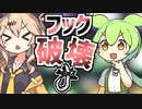 【解説】フック、最速で何秒で壊せる？ | ずんだもんと学ぶ「フック破壊」【デッドバイデイライト】