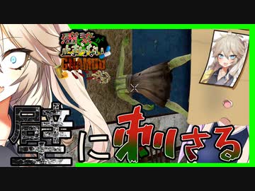 【ボイスロイド実況】コント！壁に刺さる汚染ゾンビ！？ついに出るビーカー編！【7daystodie 感染が止まらないッGNAMOD #22】