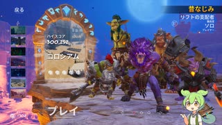 【Orcs Must Die! 3】＃17コロシアム【ずんだもん】