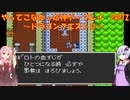 【ドラゴンクエスト】ゆかあかが通ってこなかった神ゲーを初見プレイ　第2回　～ドラクエⅡ編～【Voiceroid実況】