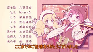 【プリコネR】猫のセリフと猫のシーンだけ集めてみた、CVは美食殿メンバー