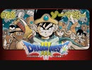 【DQ3】【女性実況】#18　ドラゴンクエスト3　懐かしみながら実況プレイ【SFC】