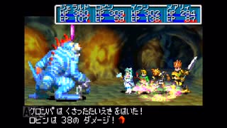 【実況】黄金の太陽 開かれし封印 #33