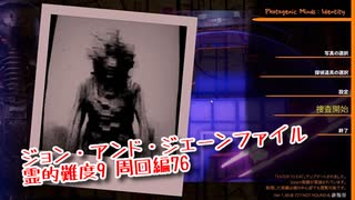 【Photogenic Minds: Identity】アプデで実績が追加された！霊的難度9！合計110種被写体が出現しない状態で実績を集めていく！【実績解除編1 前編】