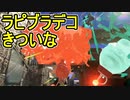 【日刊スプラトゥーン3】ランキング入りを目指すダイナモ使いのXマッチ実況プレイSeason2-7【Xパワー2500ガチエリア】