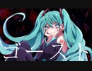 EMIRI - G.H.O.S.T. feat. 初音ミク