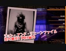 【Photogenic Minds: Identity】アプデで実績が追加された！霊的難度9！合計110種被写体が出現しない状態で実績を集めていく！【実績解除編1 後編】