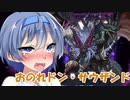 【遊戯王マスターデュエル】これがブラマジの正しい使い方　その282【VOICEROID実況プレイ】