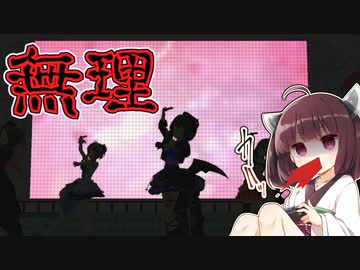 【デレステ】きりたんが初見でアイドルマスターシンデレラガールズスターライトステージを実況プレイ #23