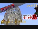 【TUSB】死にまくりTUSB ～ part51【ゆっくり実況】