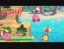 【ゆっくり実況】イカサマたまごを救う旅part6【星のカービィWiiデラックス】
