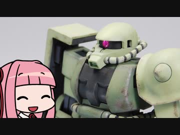 HGUC　ザクII　【ぼいろでもけい】