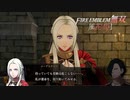 【FE無双 風花雪月実況】Part.48