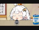 きずなあかり「えへへ…」