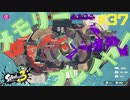 【実況】混沌とした世界でバトルしなイカ？ Part37【Splatoon3】