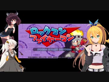 番外編4  マキさんのロックマンファイアーマン＋オマケ