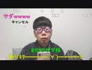【コメント有】ニンポー 2023年03月09日17時05分 告知【ニコ生録画】