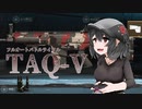 【ゆっくり実況】俺が勝てないのはどう考えてもお前らが強いMWⅡその７【CoD:MWⅡ】