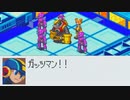 【ゆっくり実況】縛って縛ってロックマンエグゼ3 Part8
