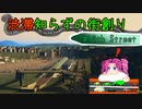 渋滞知らずの街創り - 12th ST【Cities:Skylines】