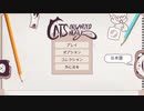 【Cats Organized Neatly】猫を箱詰めにする猫 #1