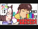 【ウマ娘】２周年で主人公に戻れると思ったスペ他４本【かってにうまよん】