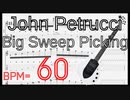 【スウィープトレーニング】ジョン･ペトルーシ BPM60 John Petrucci Sweep Exercise Guitar【キソレン TAB】