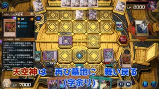 【遊戯王マスターデュエル】【VOICEVOX実況】俺得決闘記187【ゴールドIII】