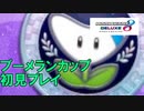 【おがちゃのマリオカート8DX】_20230309_臨時号2
