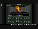 【実況】休日の今日は魔界へ冒険〇６４【真・女神転生if...】