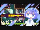 【トランシルビィ】このボス...強いぞ！？＃２【Cevio実況】