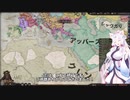 【Crusader Kings3】ギニア部族史 Part81(最終回)
