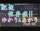 【デスストDC版】るべ日記 和ゲーもやるよの回【part3】