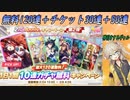 【ウマ娘ガチャ】無料120連ガチャを引く埼玉ギャル#３【春日部つむぎ実況】
