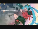 今は夢を持たなくなった君へ / ひこひぃ feat.初音ミク