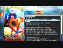 【Fate/Grand Order】プラネタリードーナツ [宇津見エリセ（水着）] 【Valentine2023】