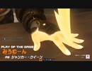 【OW２】仕置きの時間だぁー！！