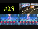 ポケモンSV 同時進行で実況プレイpart29