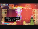 【星のカービィWiiDX】第4幕　奇跡を呼ぶビーム能力、あなたは使いこなせますか？