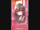 【シチュボ】そんなに頑張らなくても、あなたが素敵なことは知ってるよ【やさしいお姉さん/上司/Shorts /男性向けシチュエーションボイス】