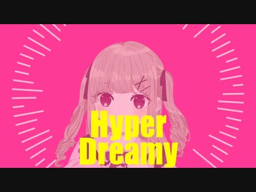 Hyper Dreamy/初音ミク