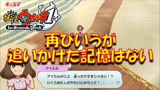 【実況】追いかけた記憶はない！！妖怪ウォッチ実況パート26