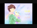 うさぎ　うさぎ　うさぎ[ミクオリジナル]