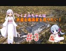 【Workers&Resources:Soviet Republic】つくよみちゃんは共産主義国家を作りたい！　#3