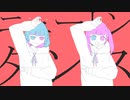 【コラボ】ニュートンダンス 歌ってみた　【MtaM×ココア】